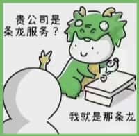 萨迦县国尊烟酒商行