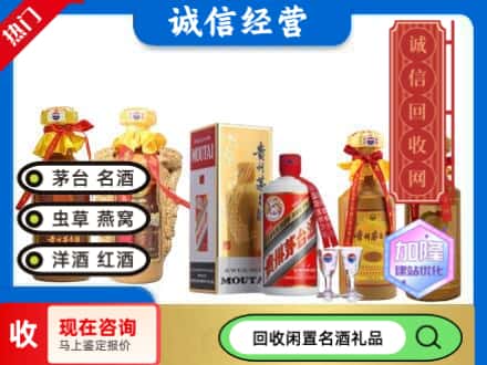 萨迦县回收茅台酒