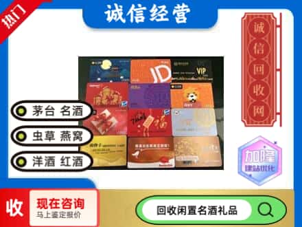 萨迦县回收购物卡