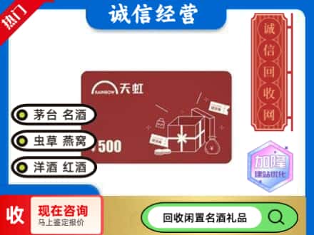 萨迦县回收天虹卡