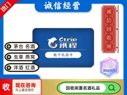 萨迦县回收携程卡