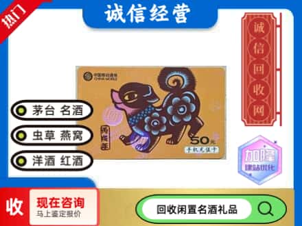 萨迦县回收移动充值卡