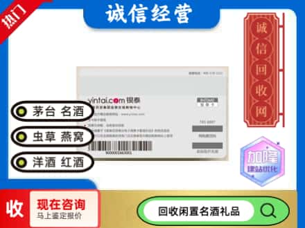 萨迦县回收银泰购物卡
