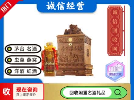 萨迦县回收八十年茅台酒